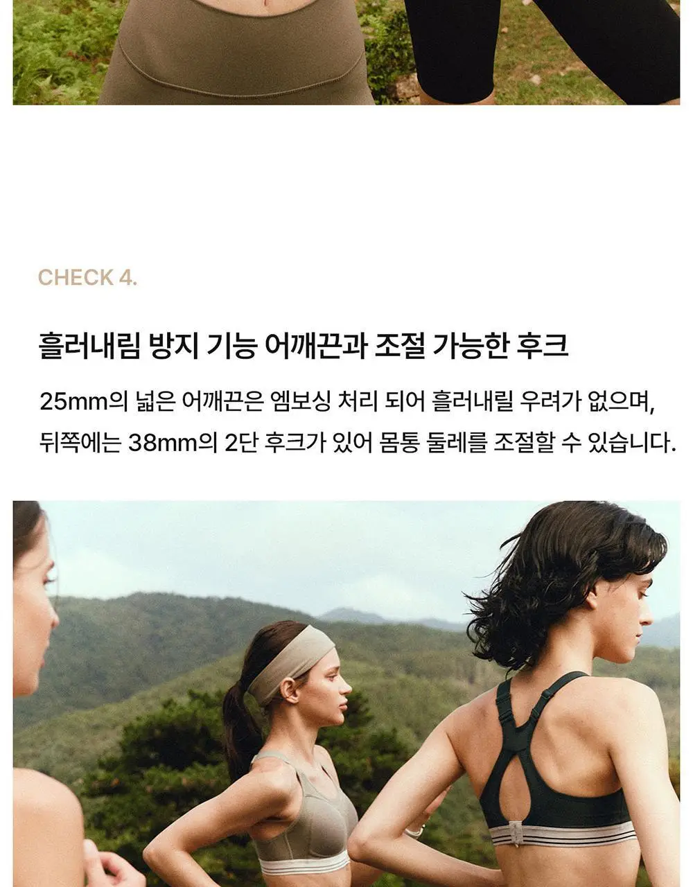[컴포트랩] 하이서포트 쿨 러닝 스포츠브라 6colors / 10Size 상세페이지 16